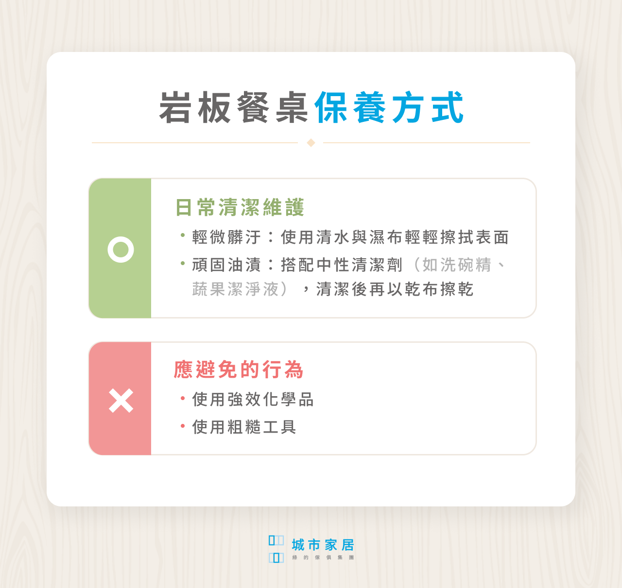 岩板餐桌保養方式