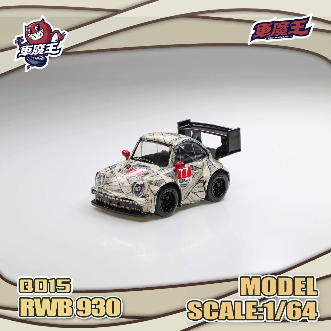 PO-$130 * DEMON KING AUTO * 1:64 Q RWB MUMMY LIVERY