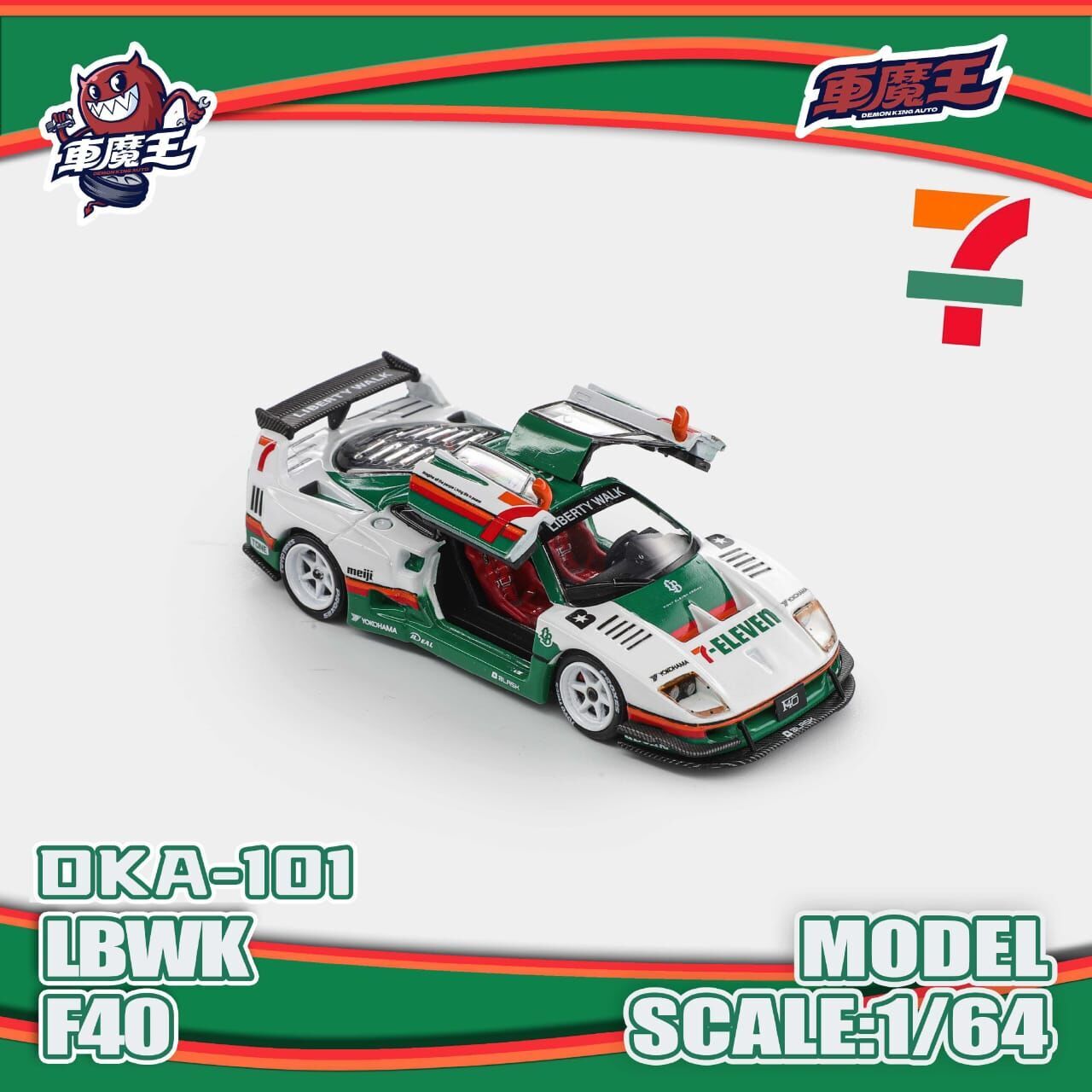 PO-$200 * DEMON KING AUTO * 1:64 FERRARI F40 LB WORKS SEVEN-ELEVEN LIVERY