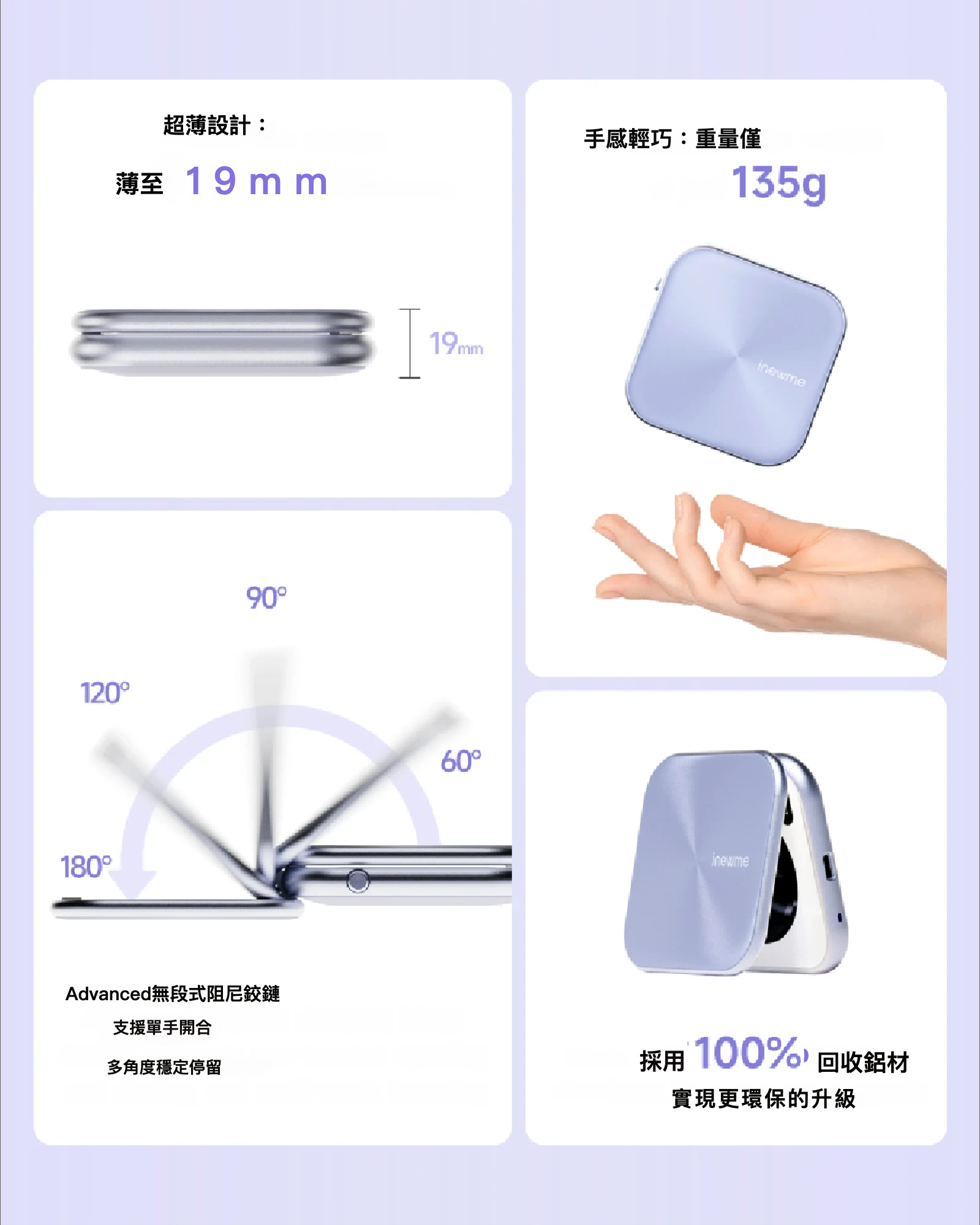 INEWME Aura Mirror Plus 折疊化妝鏡｜三色無極補光｜UV檢測＋濕度提醒