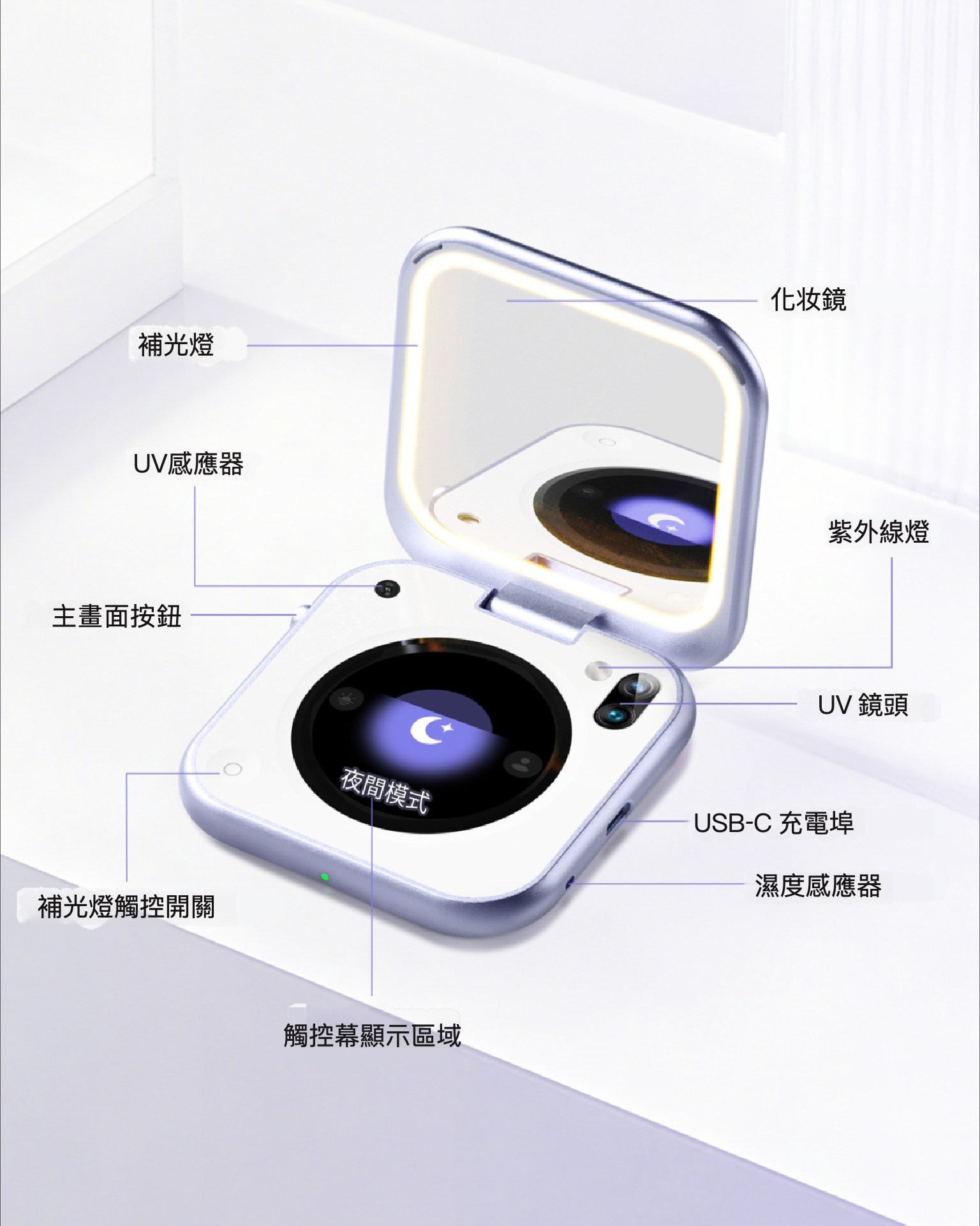 INEWME Aura Mirror Plus 折疊化妝鏡｜三色無極補光｜UV檢測＋濕度提醒