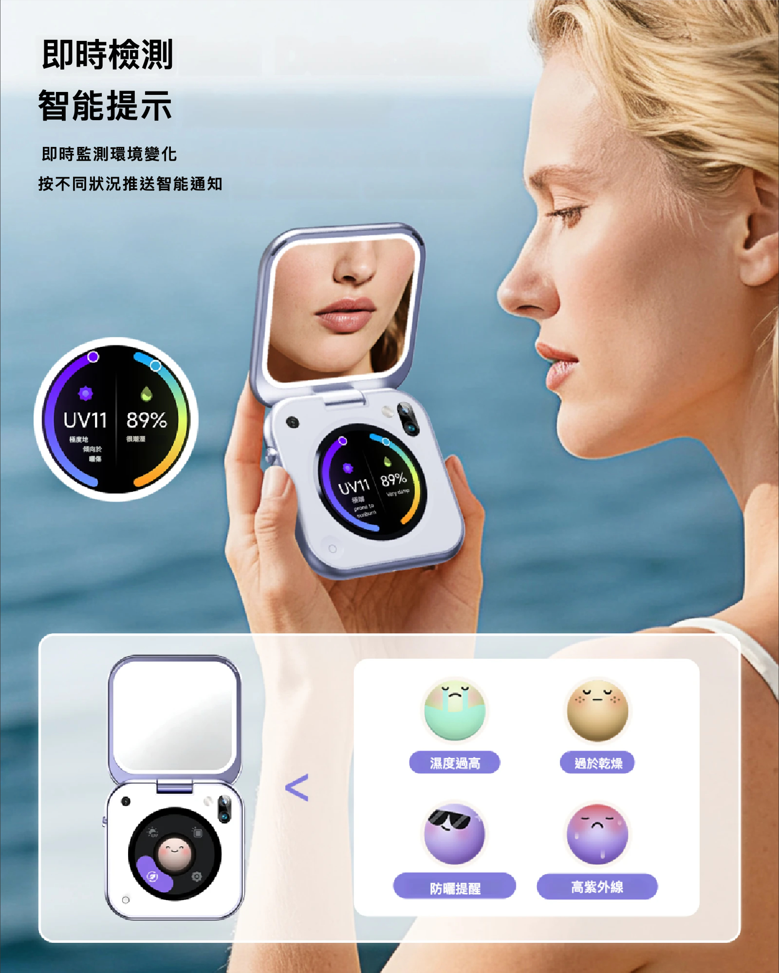 INEWME Aura Mirror Plus 折疊化妝鏡｜三色無極補光｜UV檢測＋濕度提醒