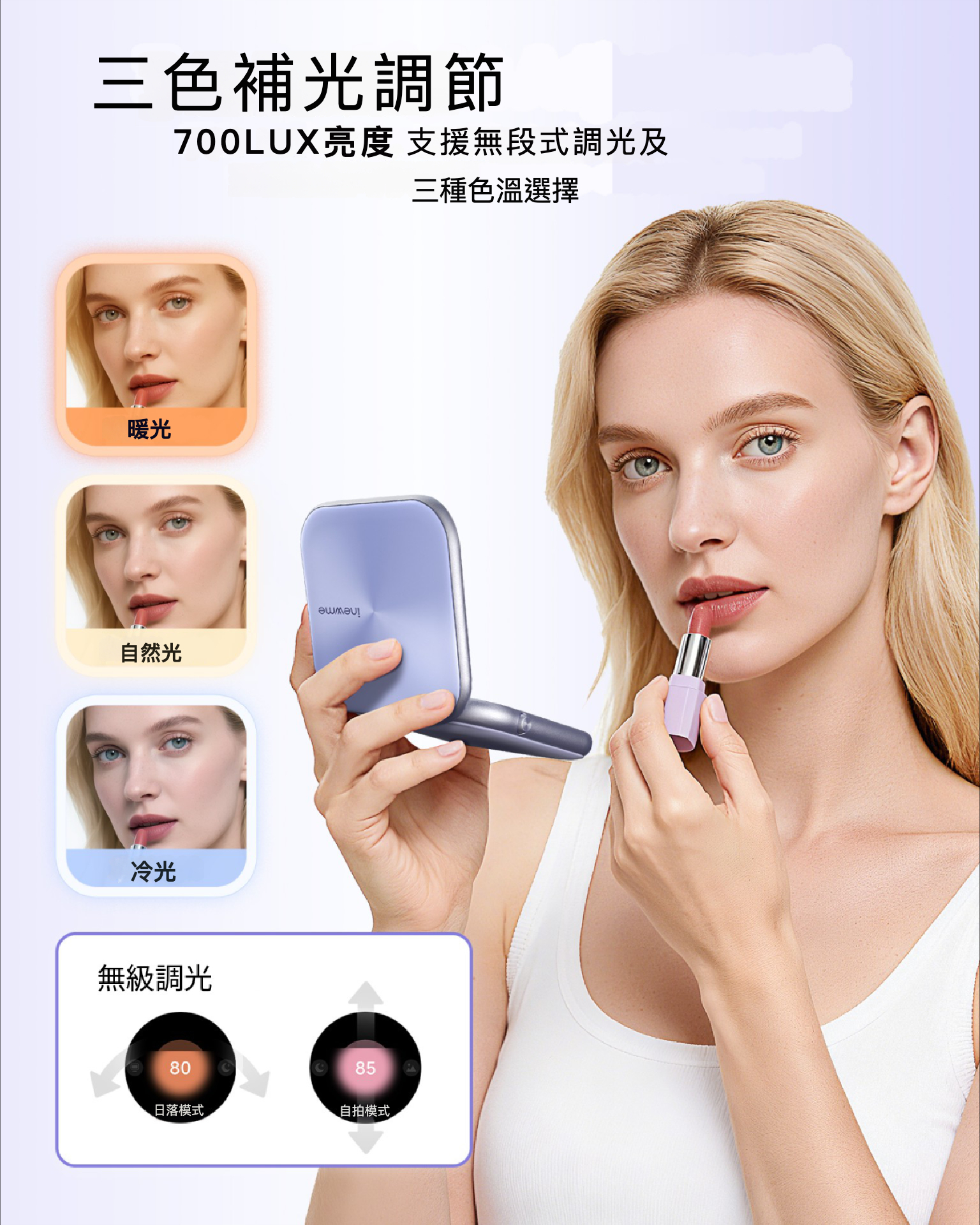 INEWME Aura Mirror Plus 折疊化妝鏡｜三色無極補光｜UV檢測＋濕度提醒