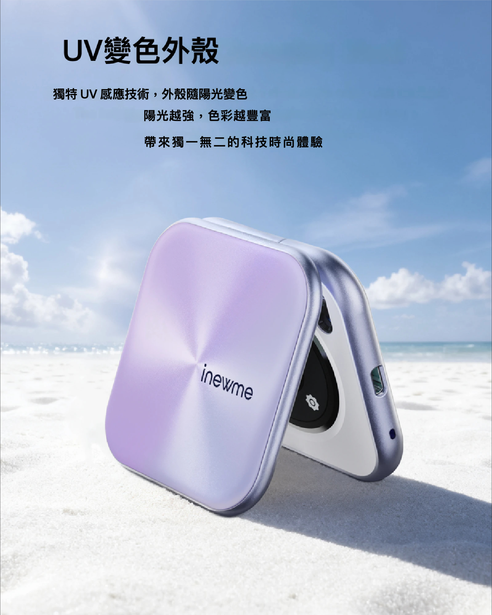 INEWME Aura Mirror Plus 折疊化妝鏡｜三色無極補光｜UV檢測＋濕度提醒