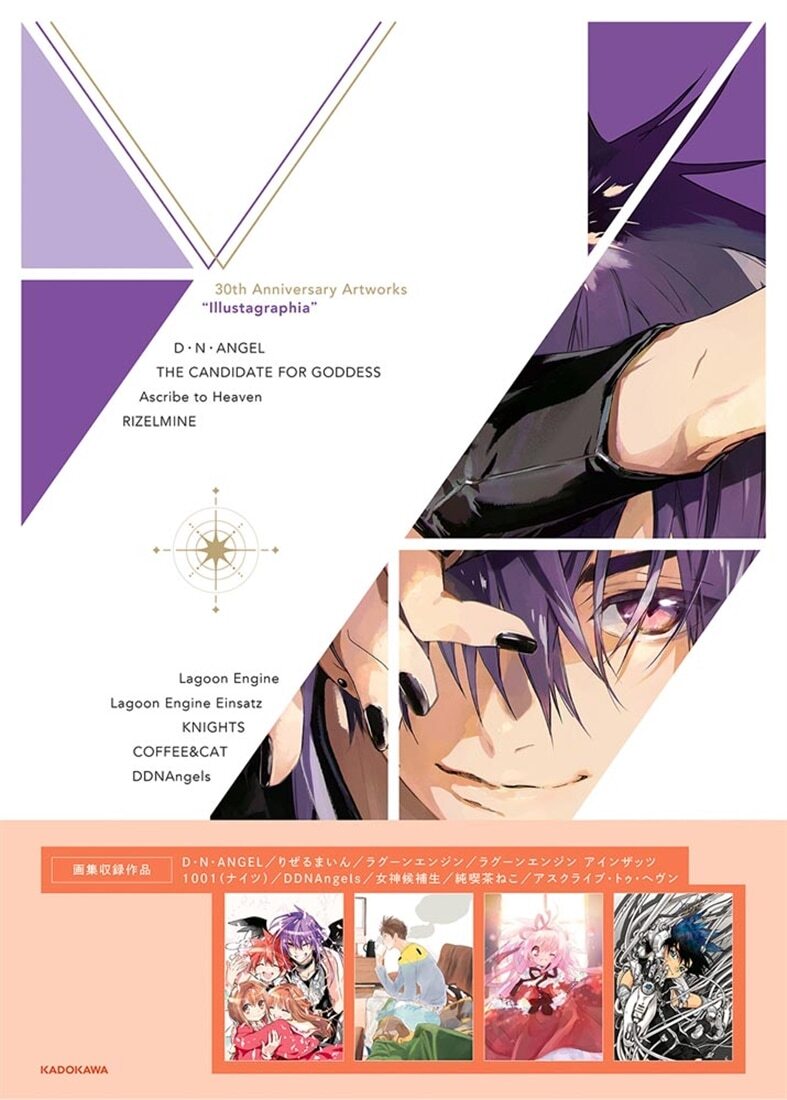 預購-【限量販售】杉崎ゆきる 30th Anniversary ART WORKS　illustagraphia Valfart【日文書】