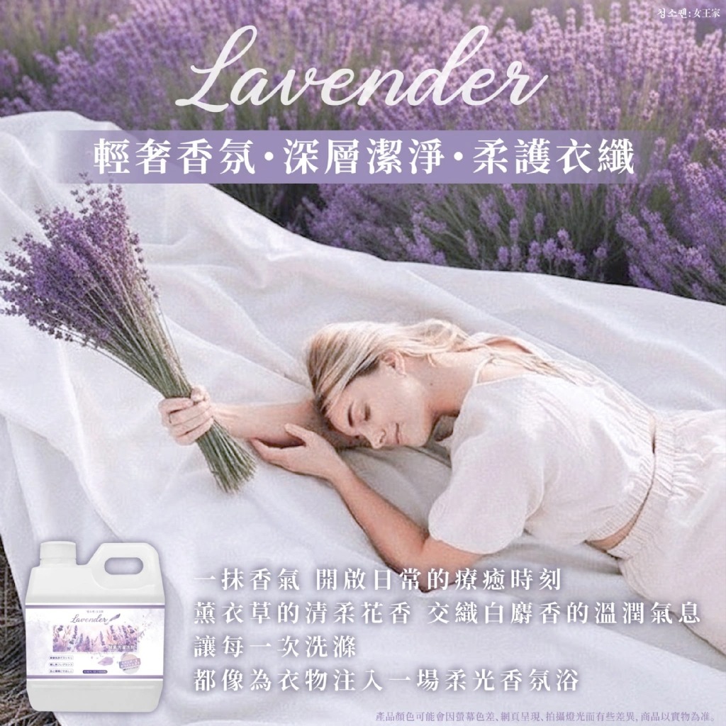 WSBB11371  女王家薰衣草白麝香酵素洗衣精1200ml（7月中旬）