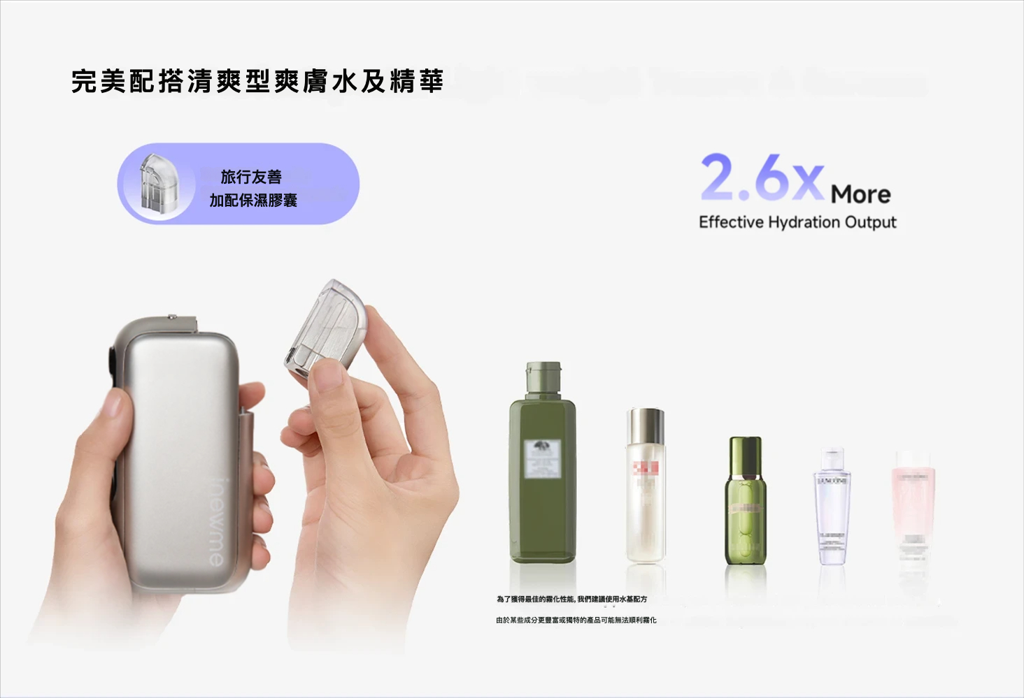 INEWME NanoHydra Infusion Device 主打三個關鍵：全球首發雙泵系統、10 微米精細噴霧，以及可配合小程序進行膚況檢測。 在香港冷氣環境與快節奏日常之下，肌膚常出現乾燥、繃緊、妝面不貼等「中段失守」情況。NanoHydra 以 10 微米細緻噴霧帶來更均勻的補水覆蓋，配合雙泵設計提升護理效率；再透過小程序檢測膚況，令日常保養由「靠感覺」轉為更有依據，補水、保濕與後續護理更到位。