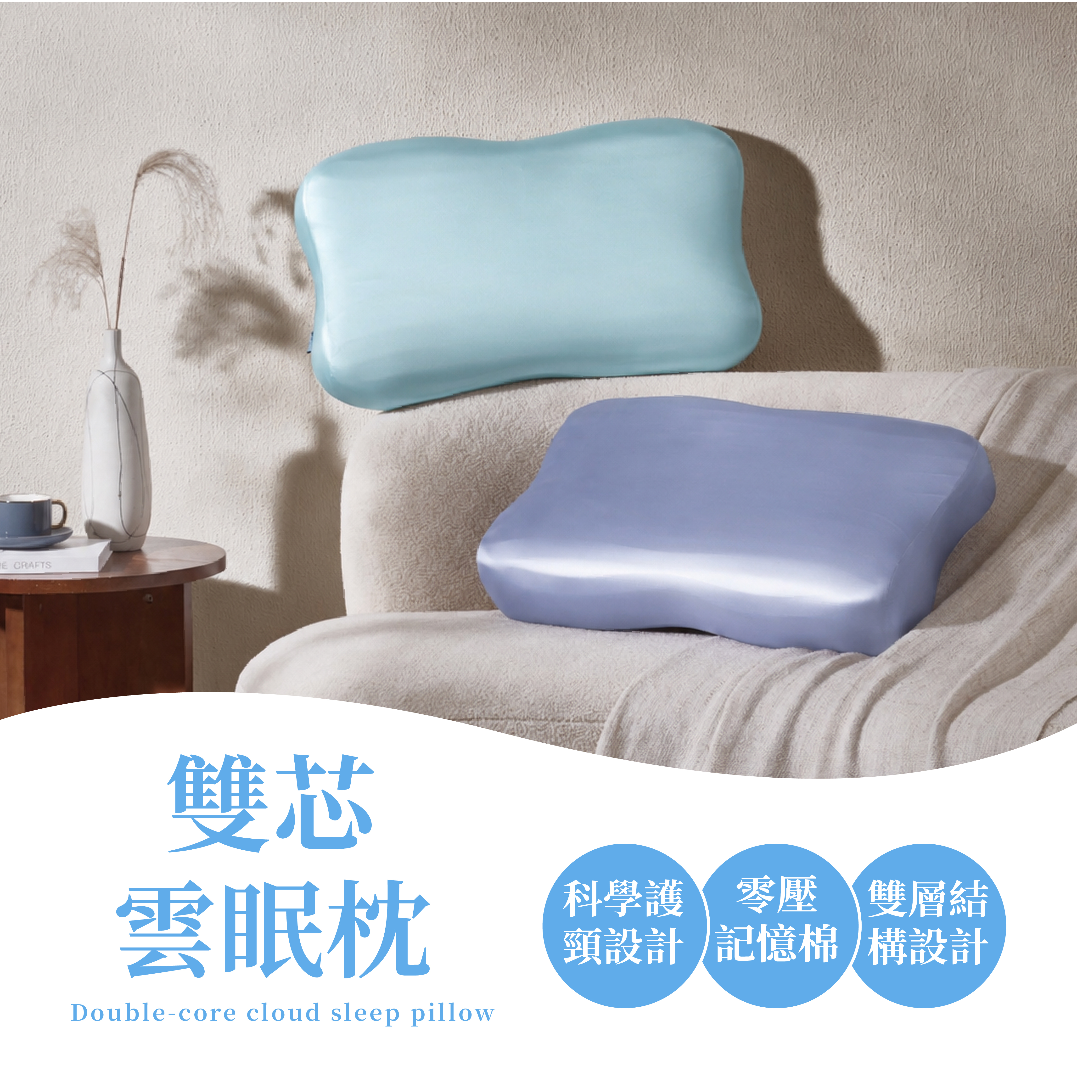雙芯雲眠枕|有兒童款|雙層結構設計