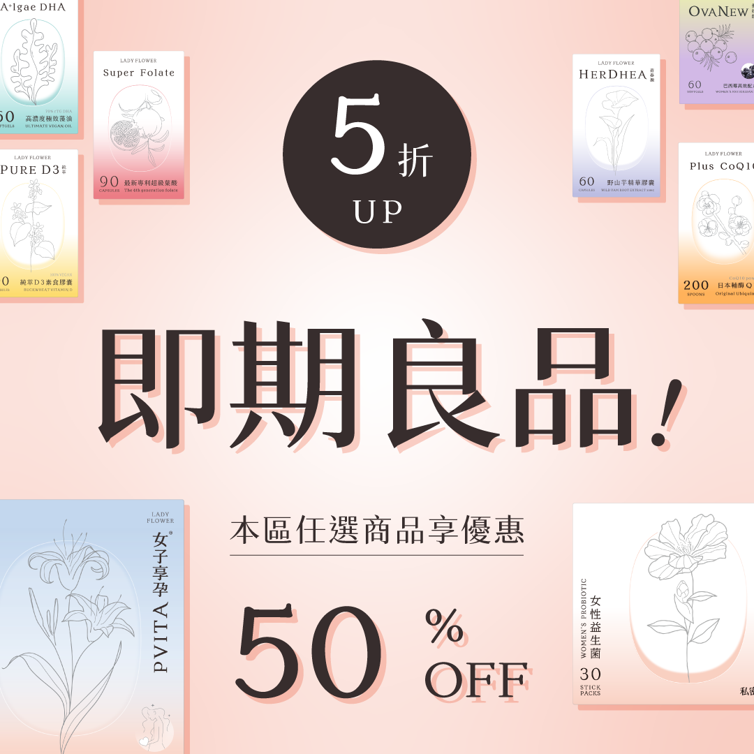 【NG盒損 惜福良品】柔益淨Plus+ 女性益生菌 14入/盒，3盒/組 (效期2026.7.18)