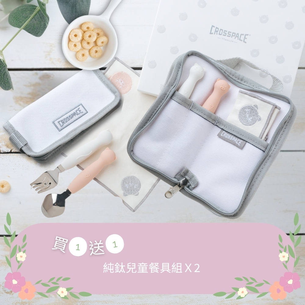 純鈦兒童餐具組