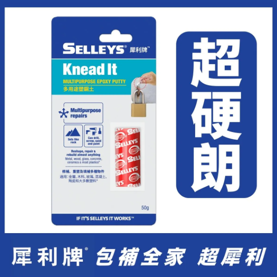 "SELLEYS"犀利牌 112361支裝多用途塑鋼土(50G)(淺灰色)-[USKIT50]
