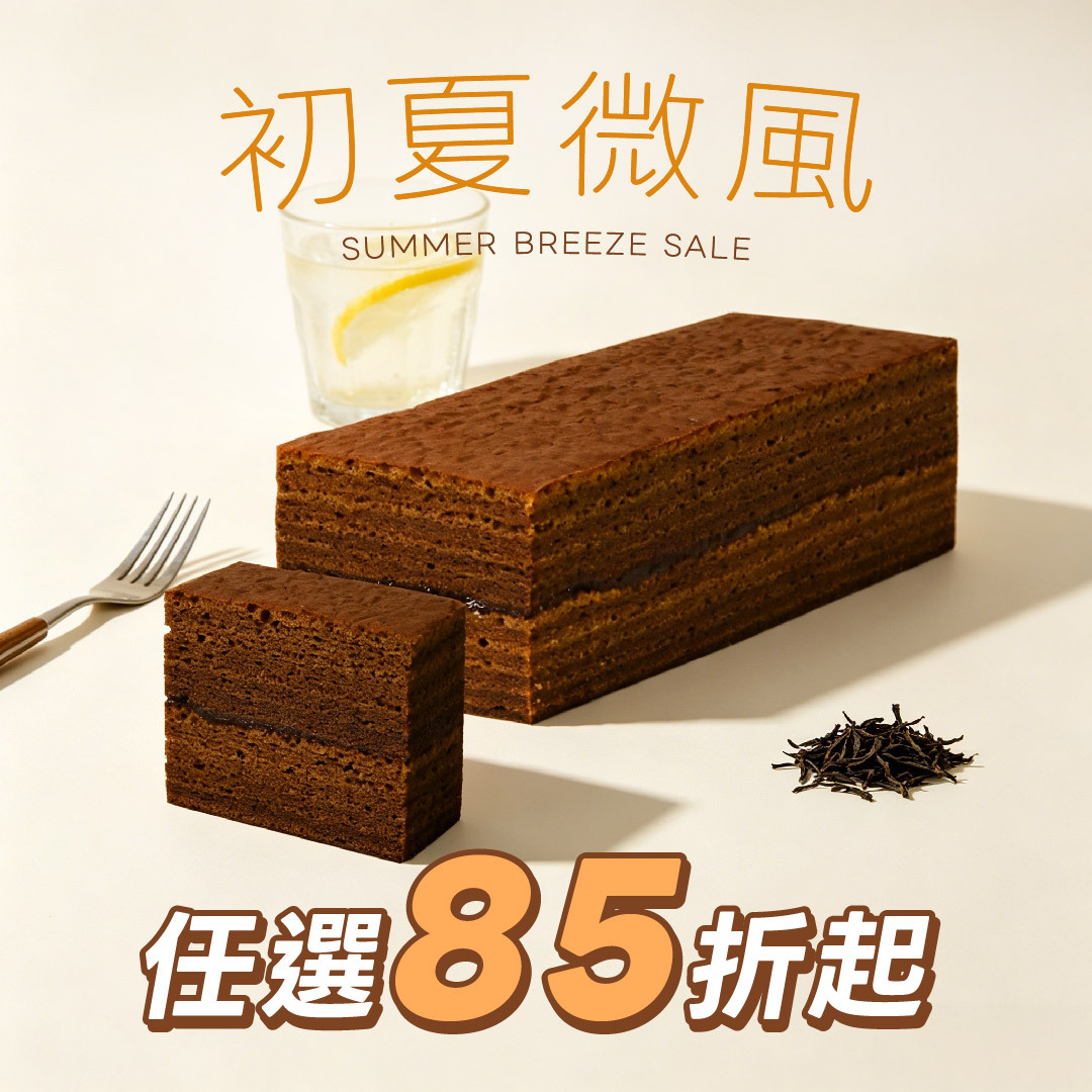 【任選85折起】紅烏龍茶千層蛋糕