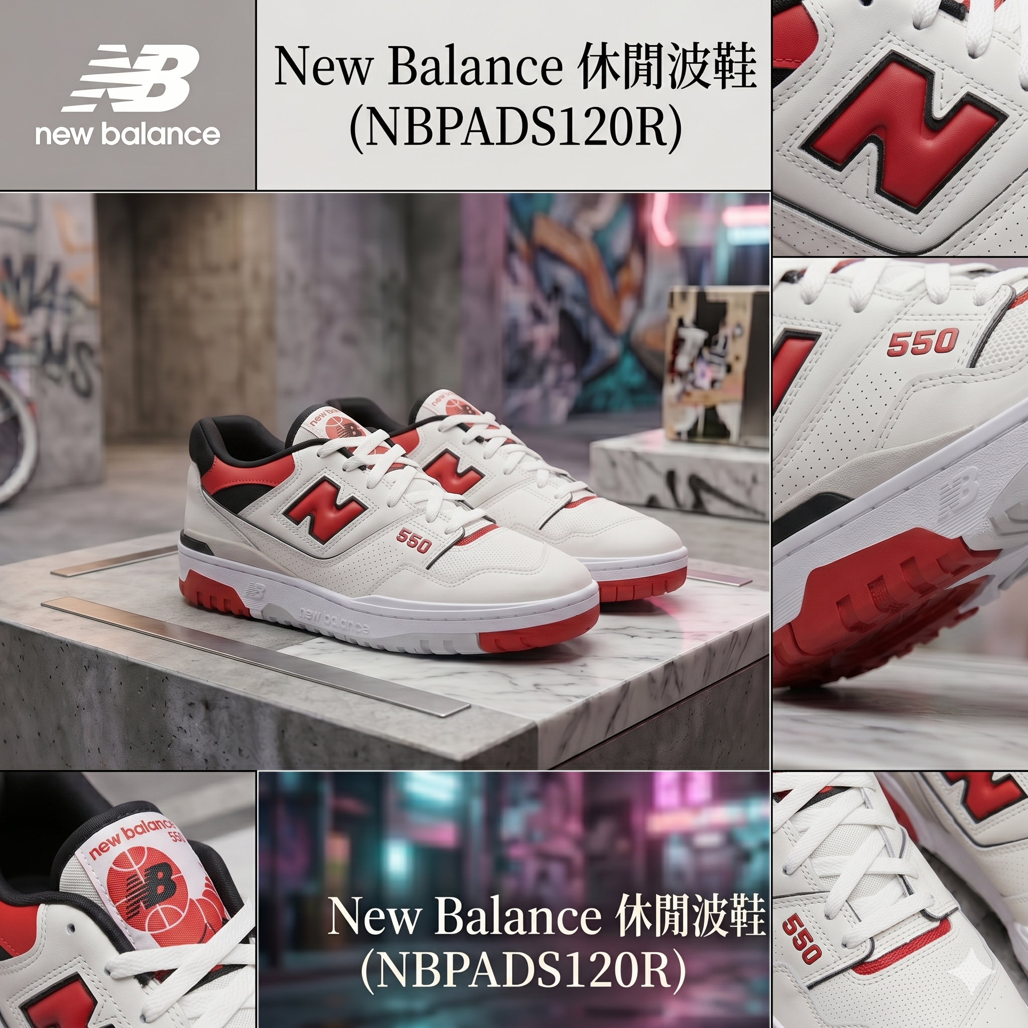 【現貨】New Balance LX0403713 休閒波鞋 (NBPADS120R)