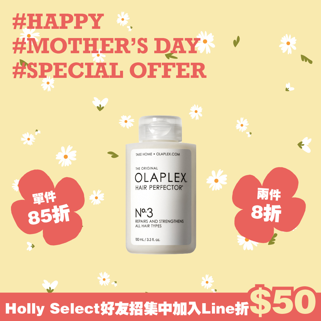 OLAPLEX歐啦 N°·3結構還原護髮素