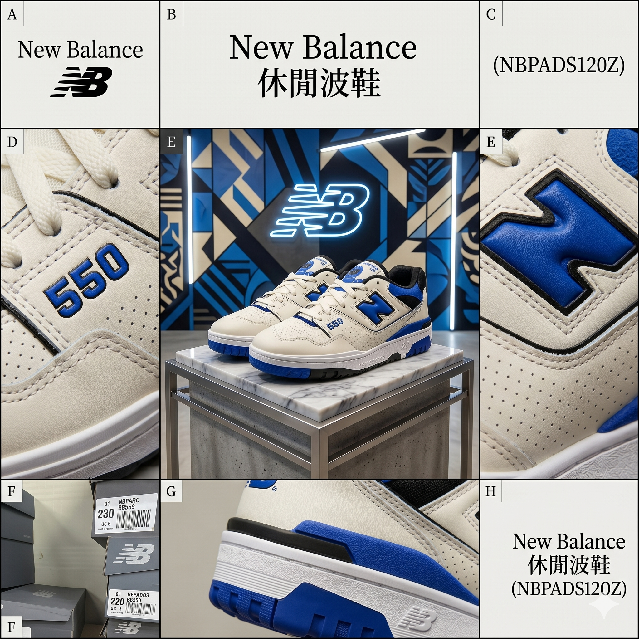 【現貨】New Balance LX0403714 休閒波鞋 (NBPADS120Z)