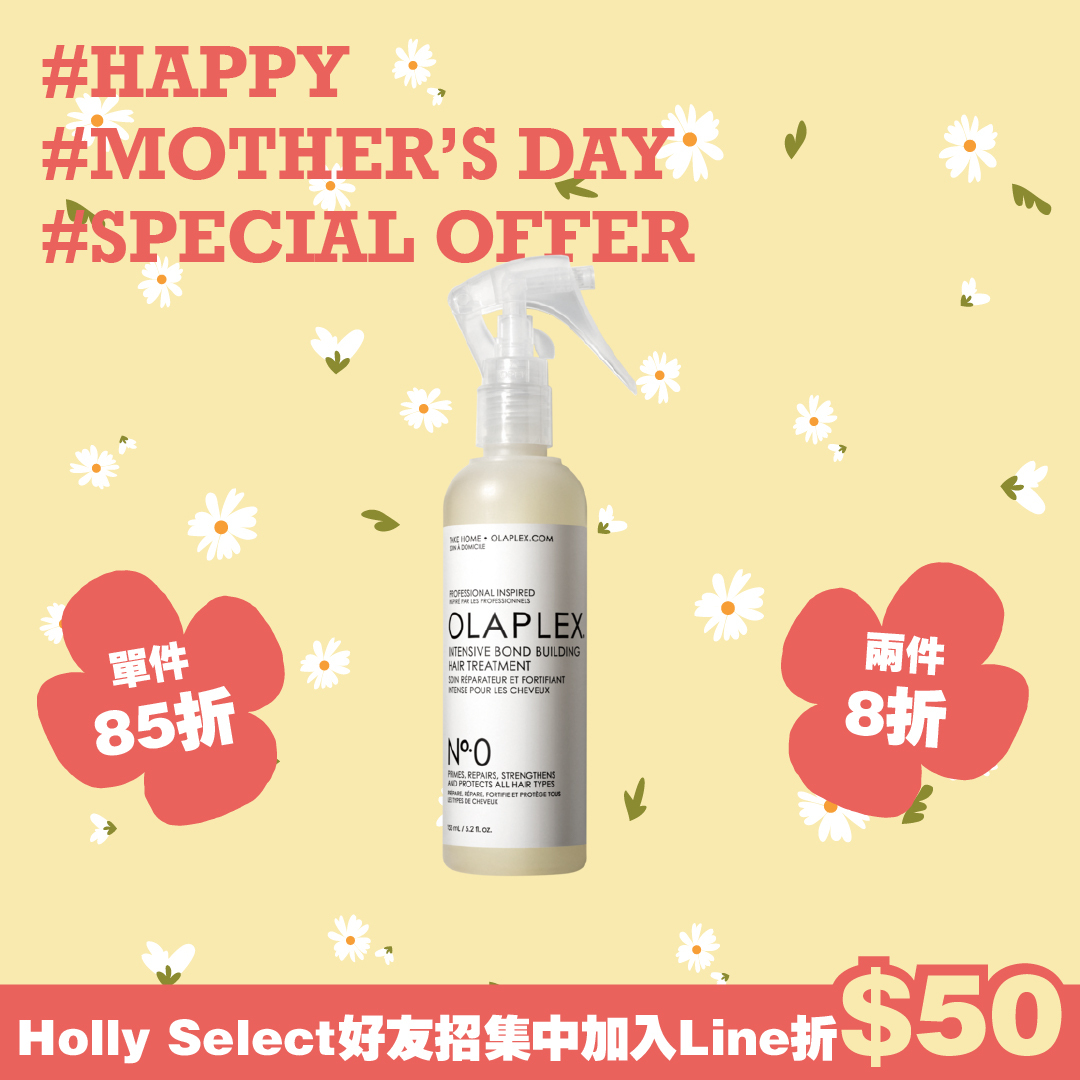 OLAPLEX歐啦 N°·0結構還原護髮前導液