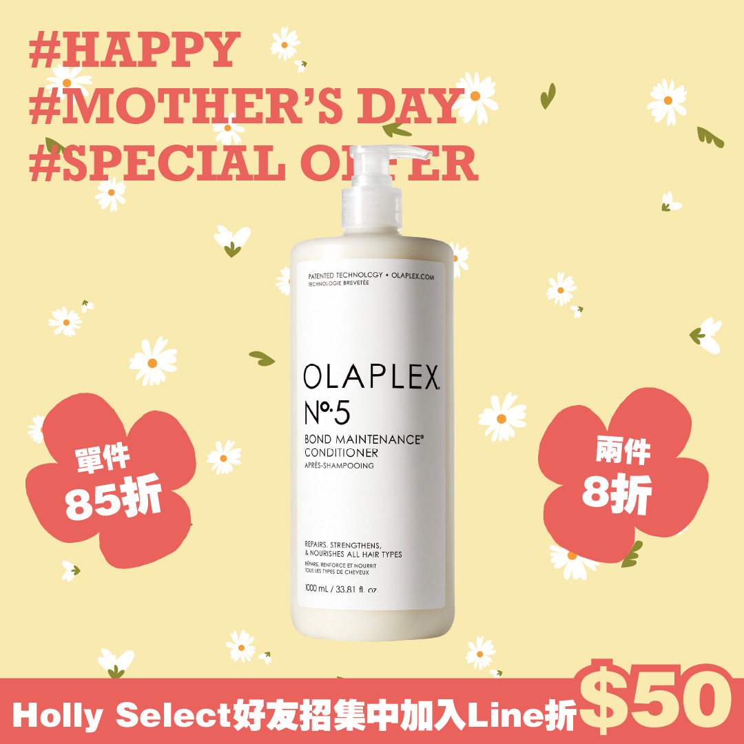 OLAPLEX歐啦 N°·5 溫和水潤護髮素