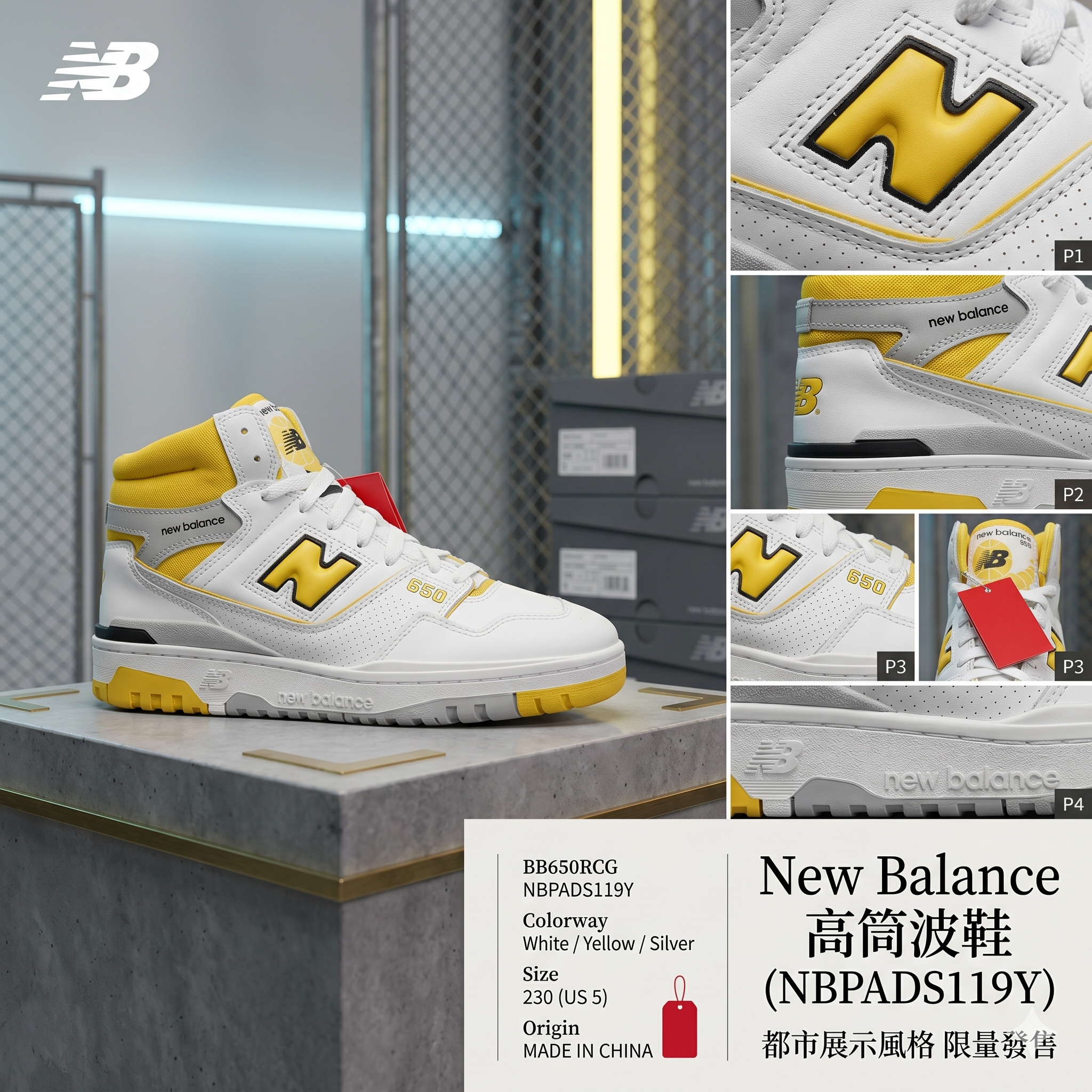 【現貨】New Balance LX0403707 高筒波鞋 (NBPADS119Y)