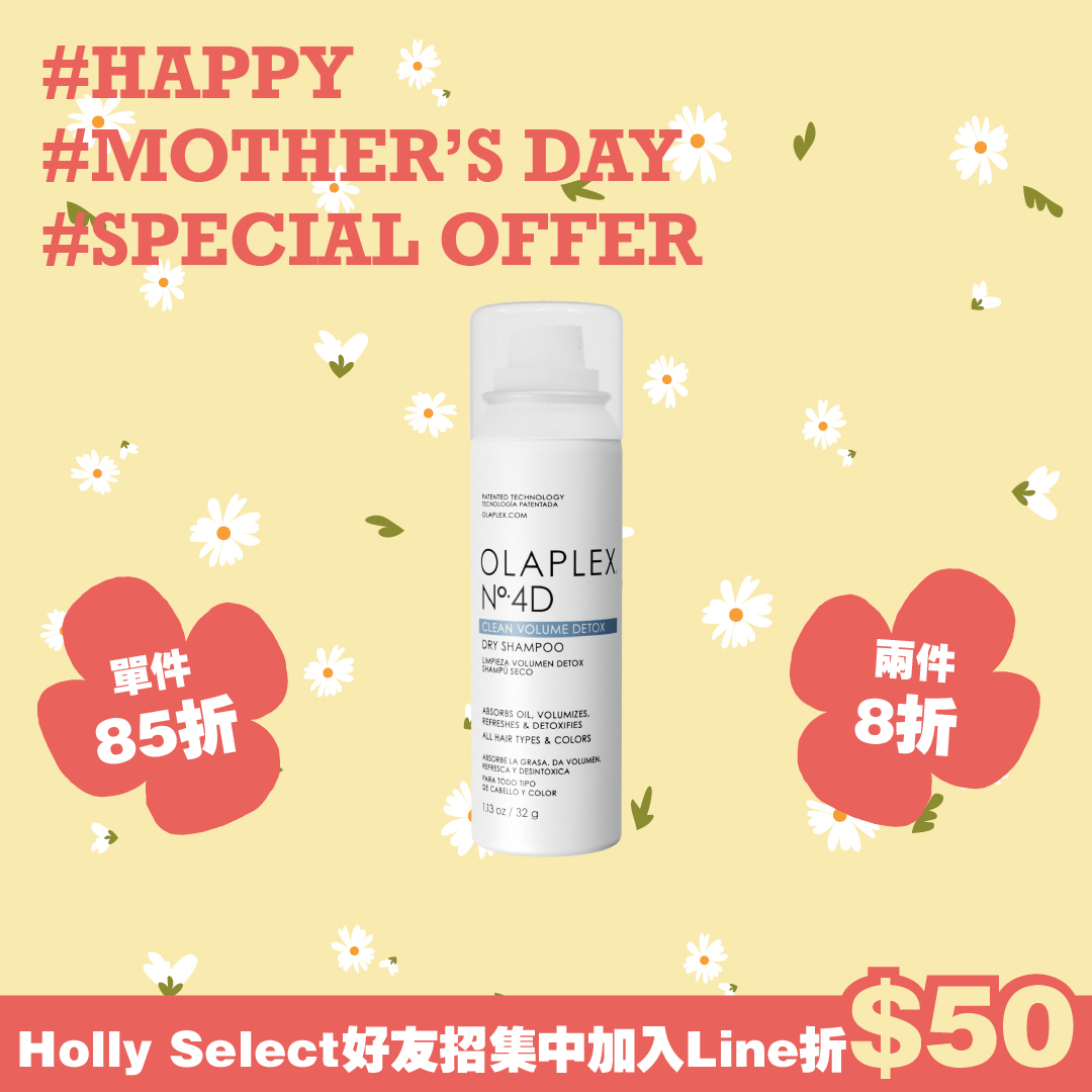 OLAPLEX歐啦 N°·4D無塵乾洗髮