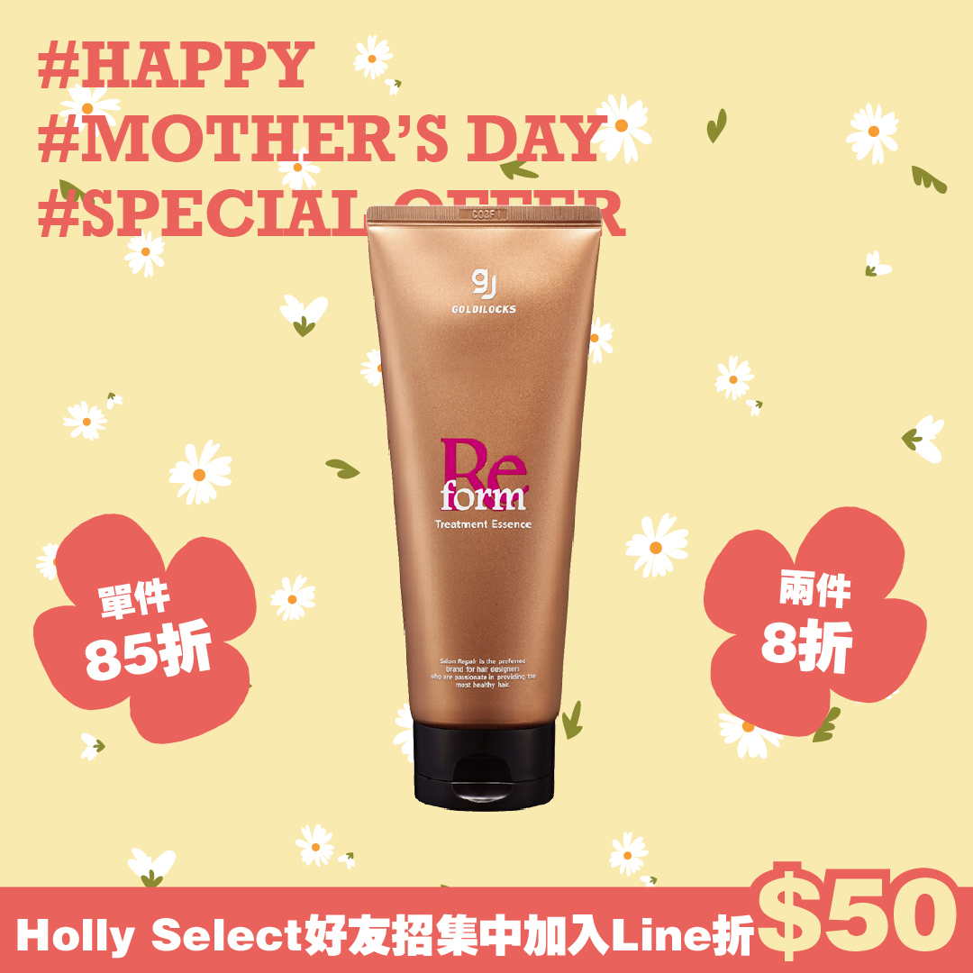 韓金 抗熱修護精華