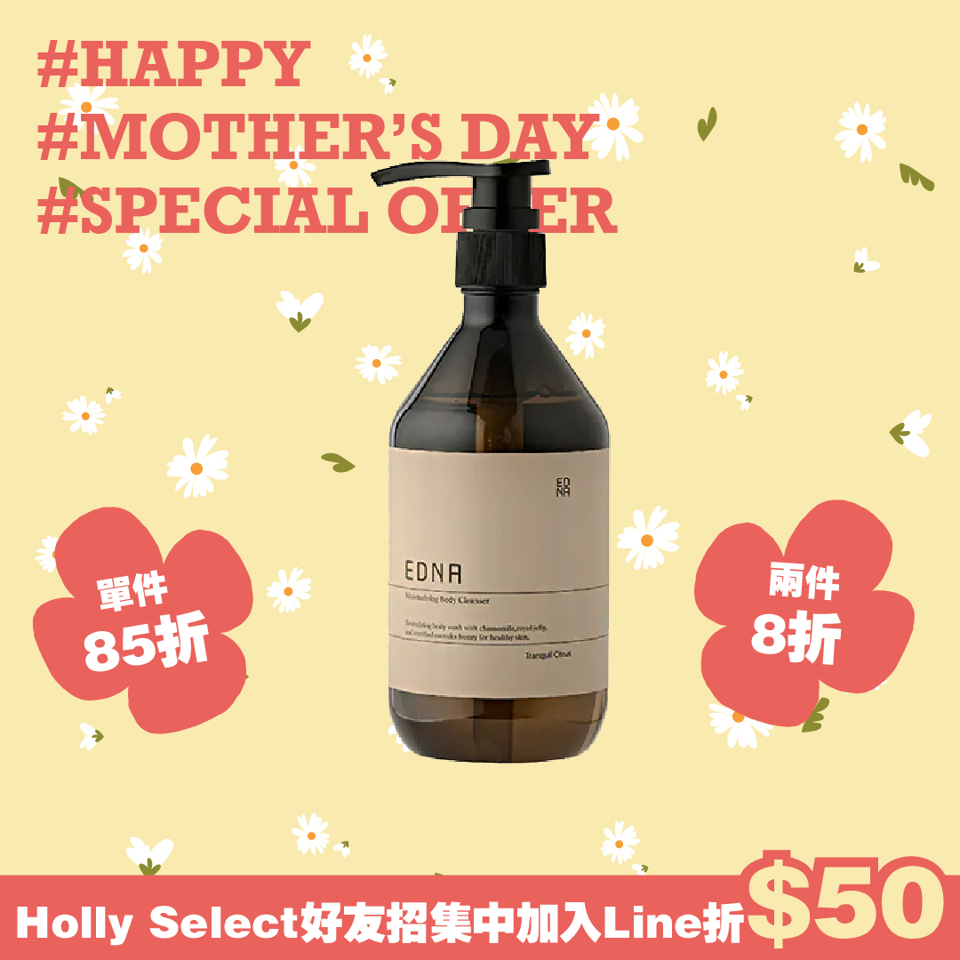 EDNA Tranquil Citrus 珀曦煥柔凝露