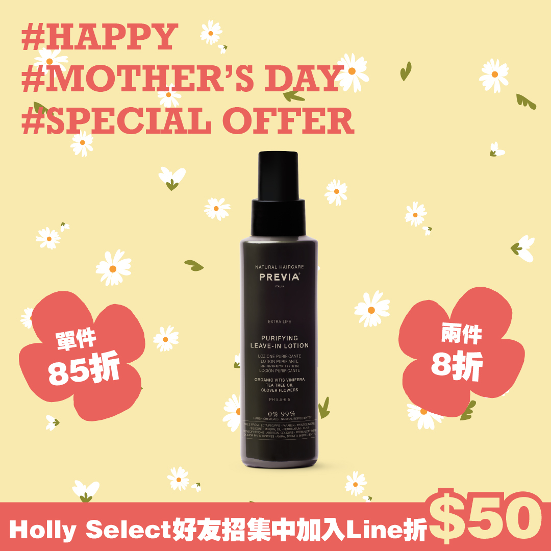 PREVIA 綠茶樹淨化液