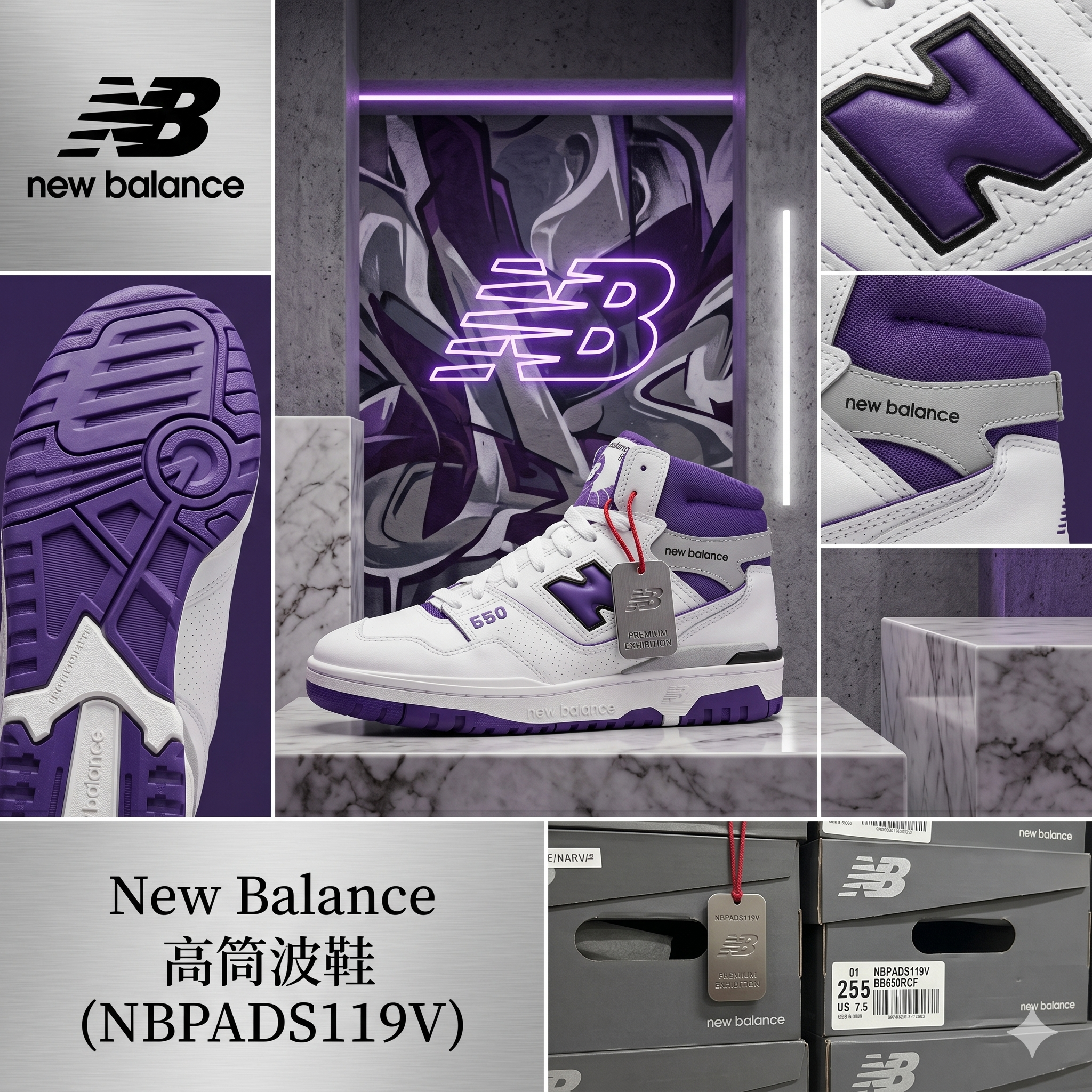 【現貨】New Balance LX0403701 高筒波鞋 (NBPADS119V)