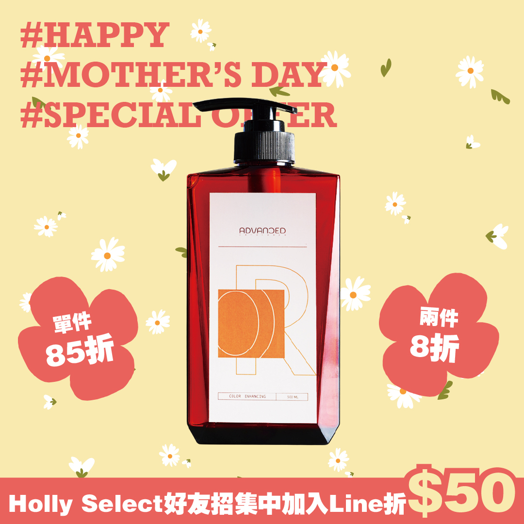 Advanced 補色洗髮精 珊瑚橙 Orange 500ML