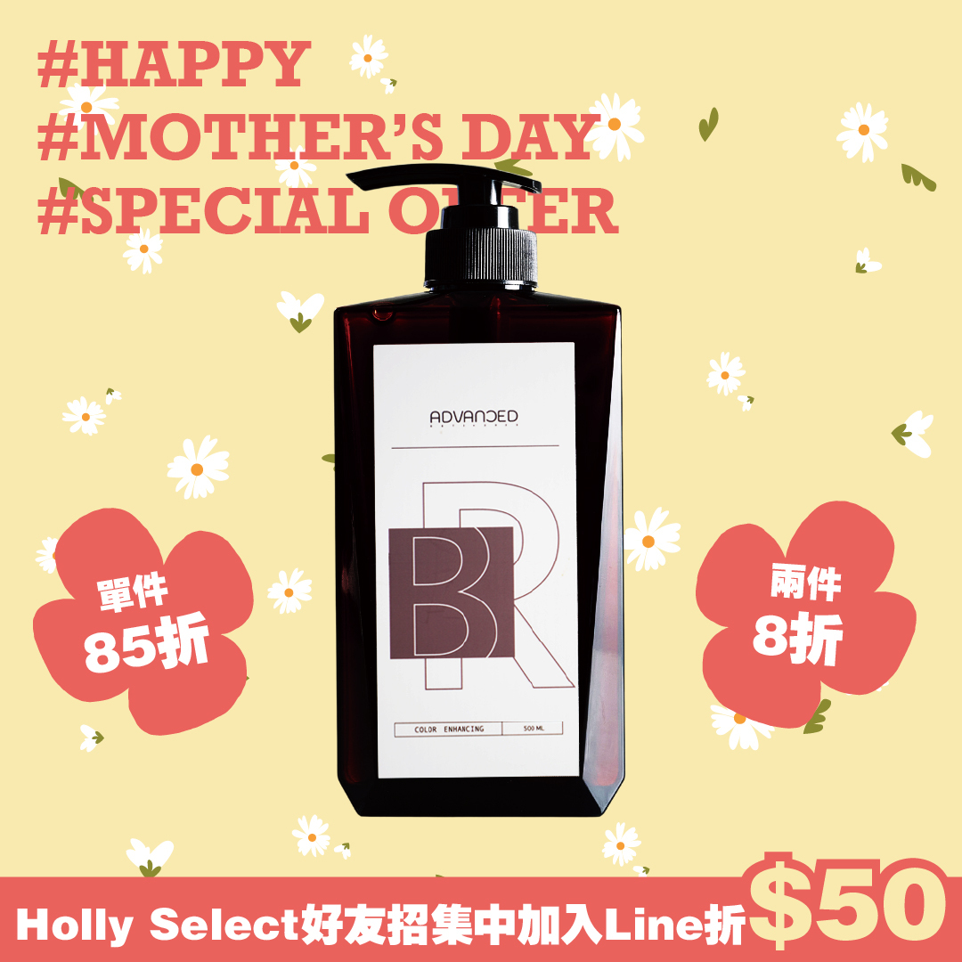 Advanced 補色洗髮精 馬鞍棕 Brown 500ML