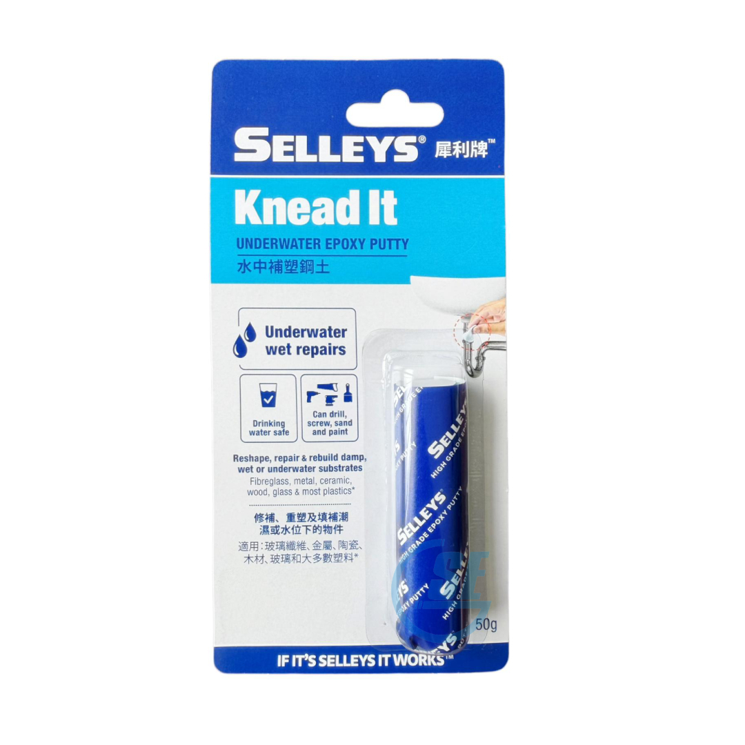 "SELLEYS" 犀利牌水中補塑鋼土 (50G)-[131058]