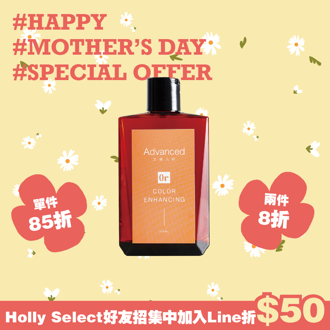 Advanced 補色洗髮精 珊瑚橙 Orange 300ML