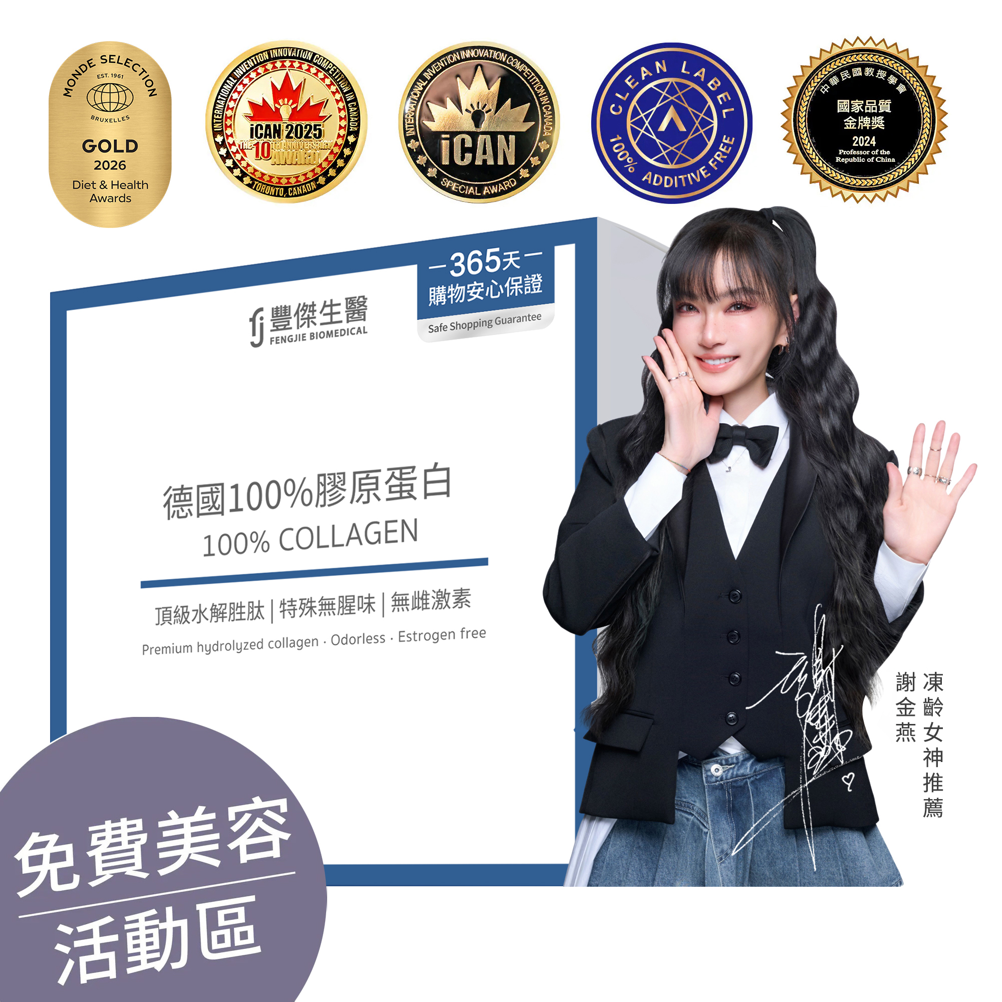 ▕【德國100%膠原蛋白】胜肽級小分子ｘ單方無添加膠原蛋白ｘ水解膠原蛋白 @沙龍