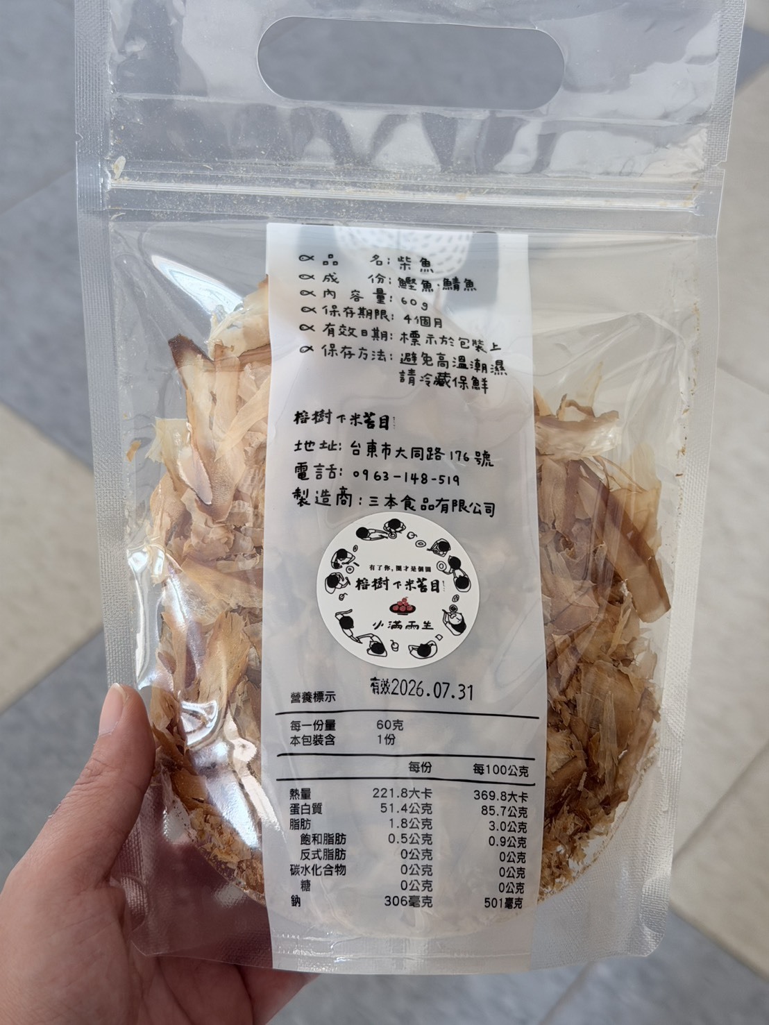 台東院│榕樹下米苔目 柴魚包