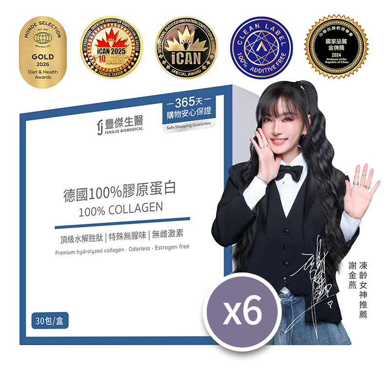 6盒組-胜肽級小分子ｘ單方無添加膠原蛋白ｘ水解膠原蛋白
