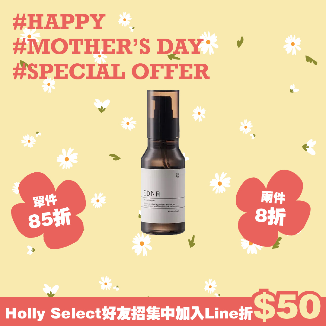 Ribes rubrum 恬栗賦活精萃