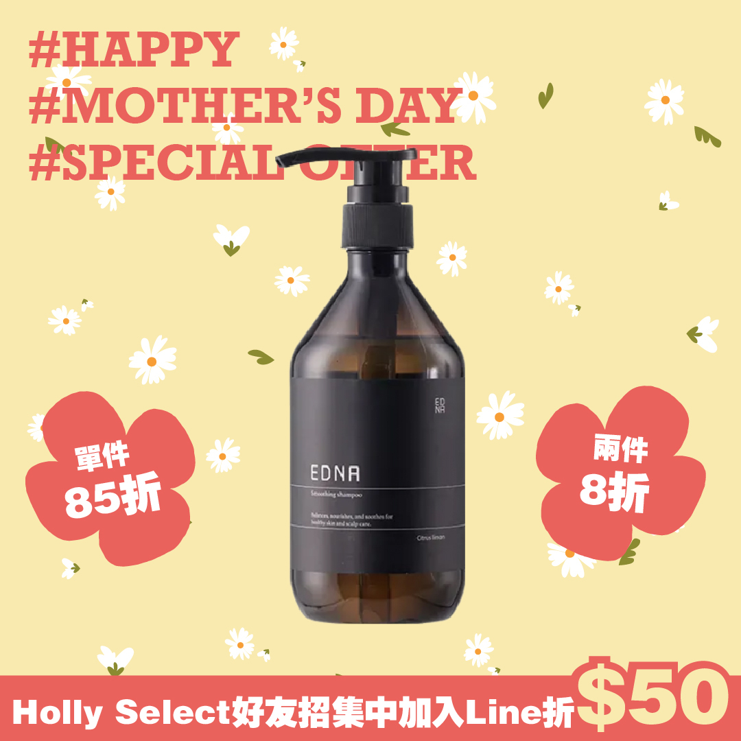 Citrus limon 賦檸氨基舒敏洗髮露