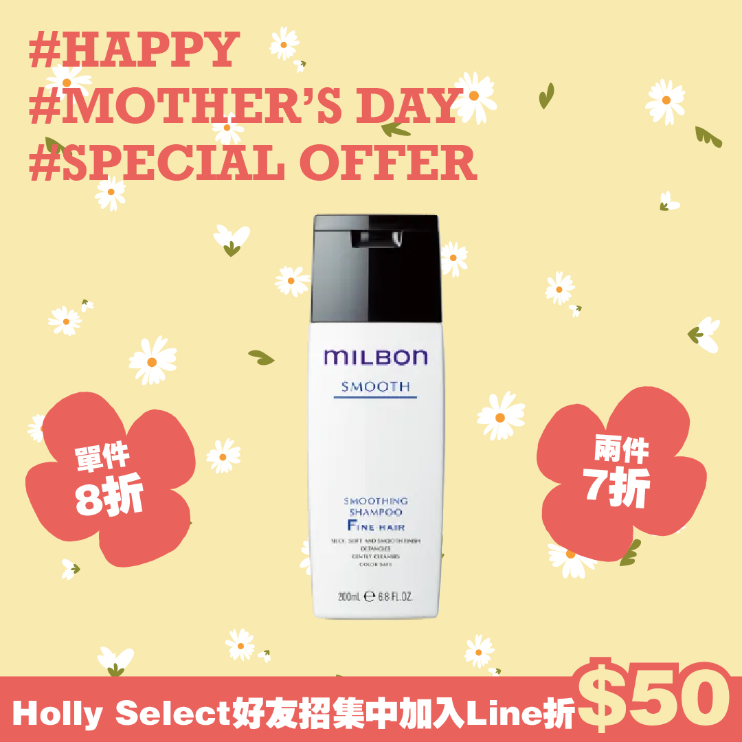 哥德式 MILBON 絲柔系列洗髮露