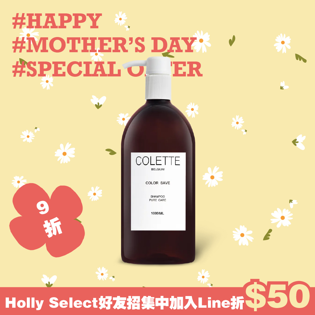 蔻蕾COLETTE  淳色目光潔髮露
