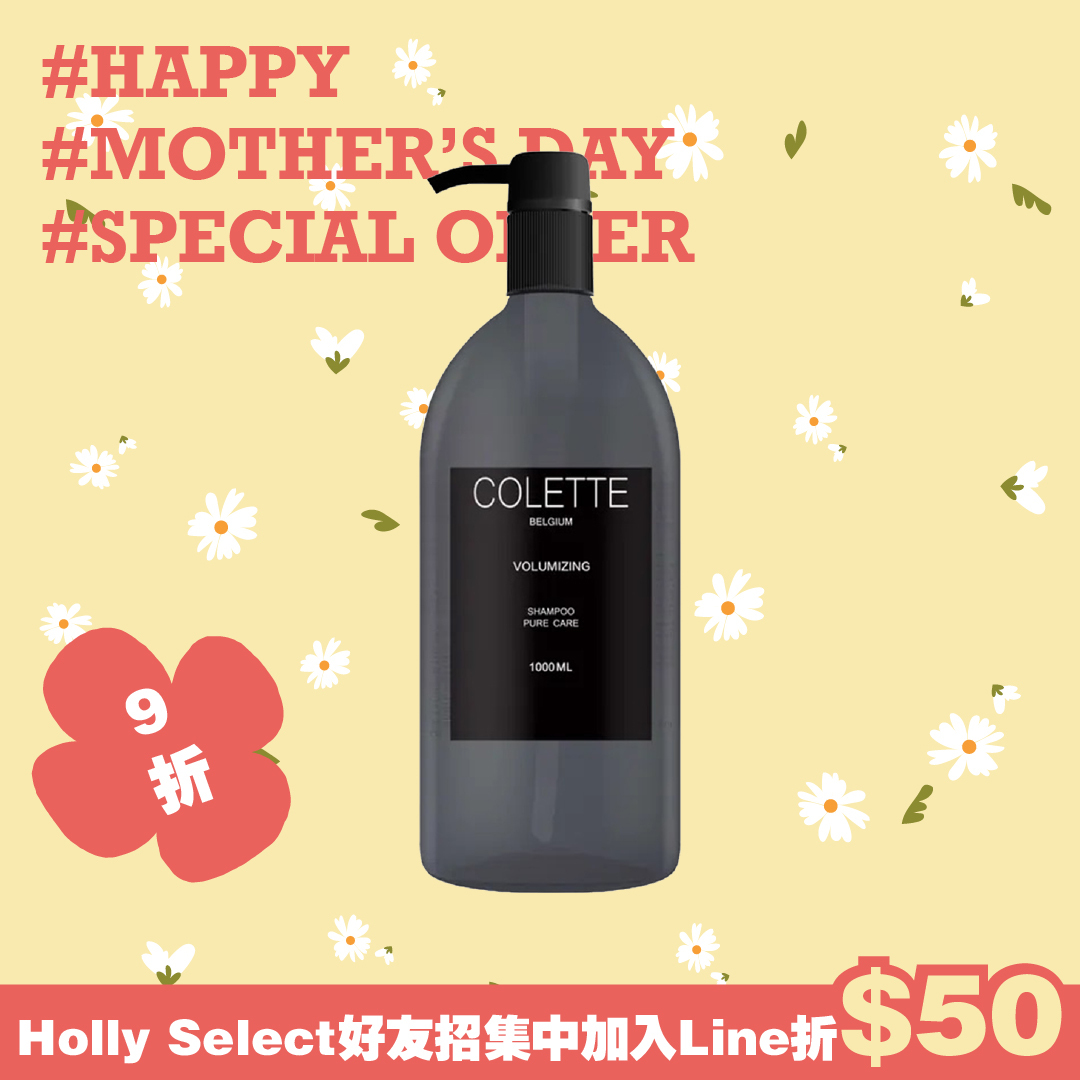 蔻蕾COLETTE  洋梨蓬鬆潔髮露