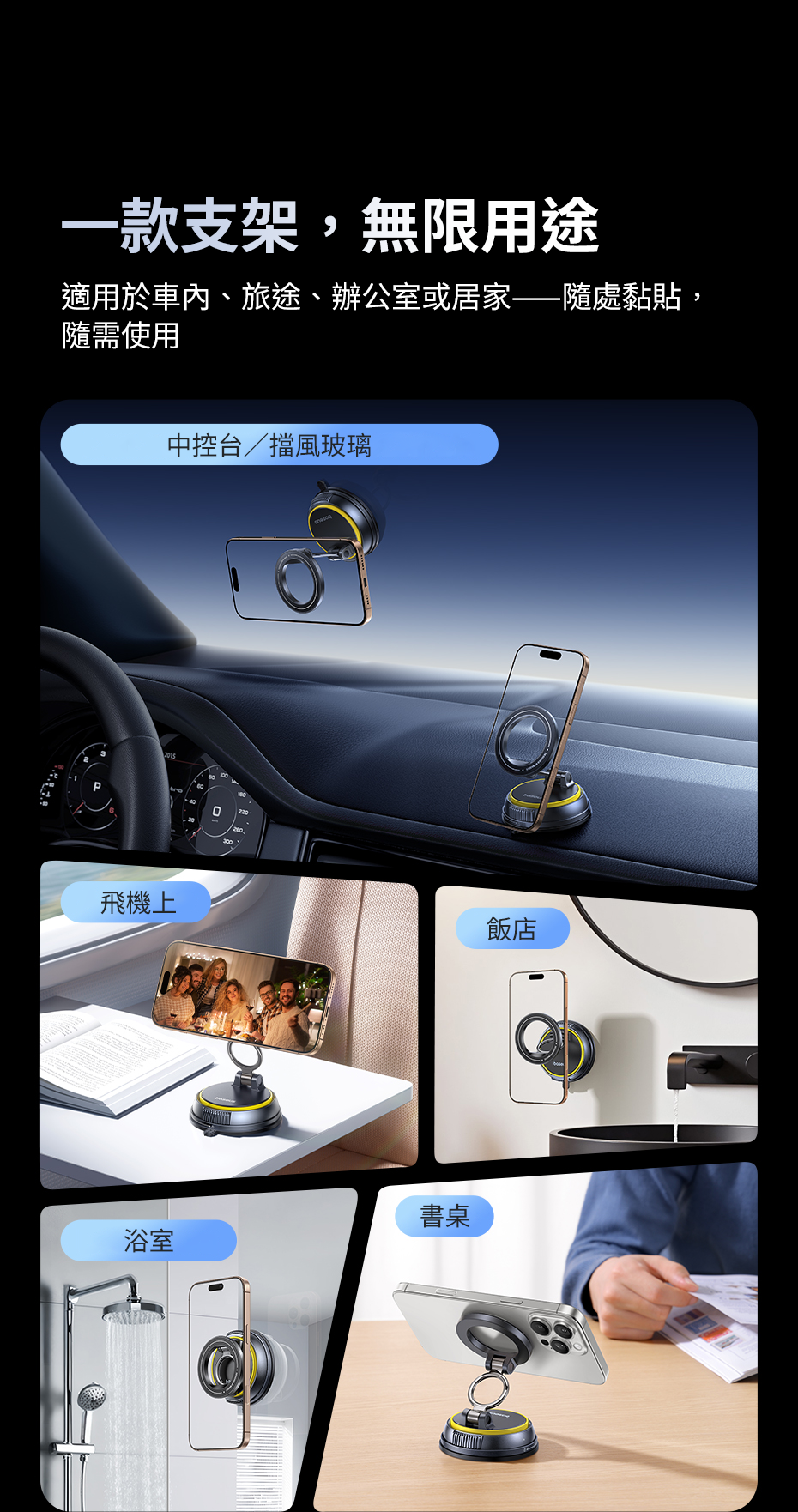 Baseus VC2 Flex 四大使用場景：車用、廚房、健身、追劇