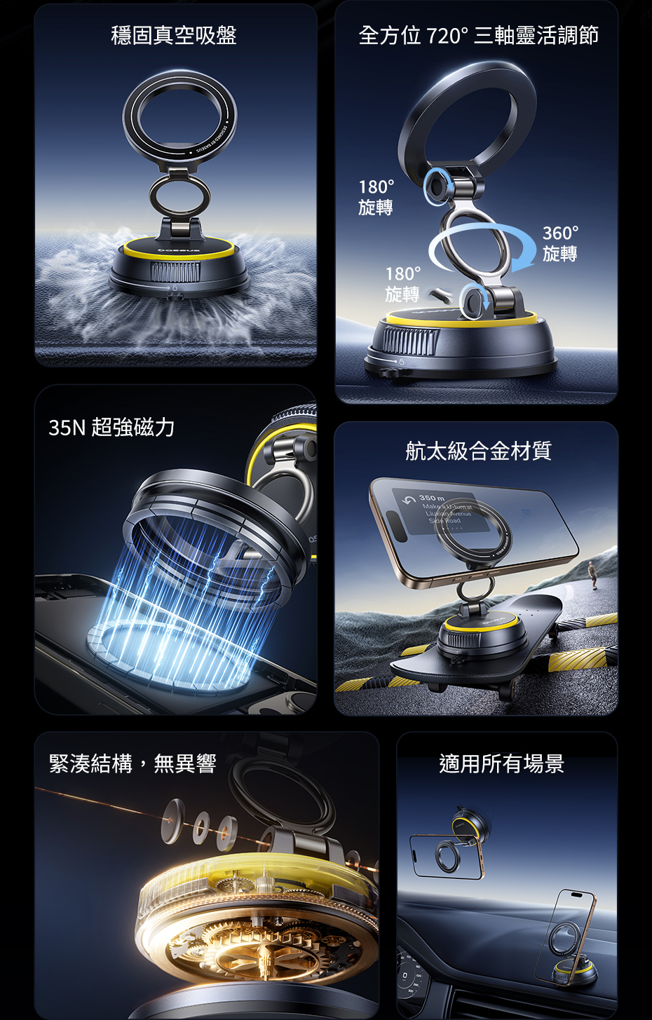 Baseus VC2 Flex 功能設計：真空吸附、三軸摺疊、磁吸鎖固