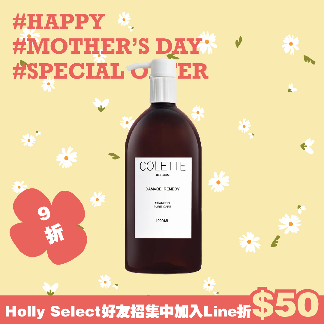 蔻蕾 Colette 淳蘊修復潔髮露