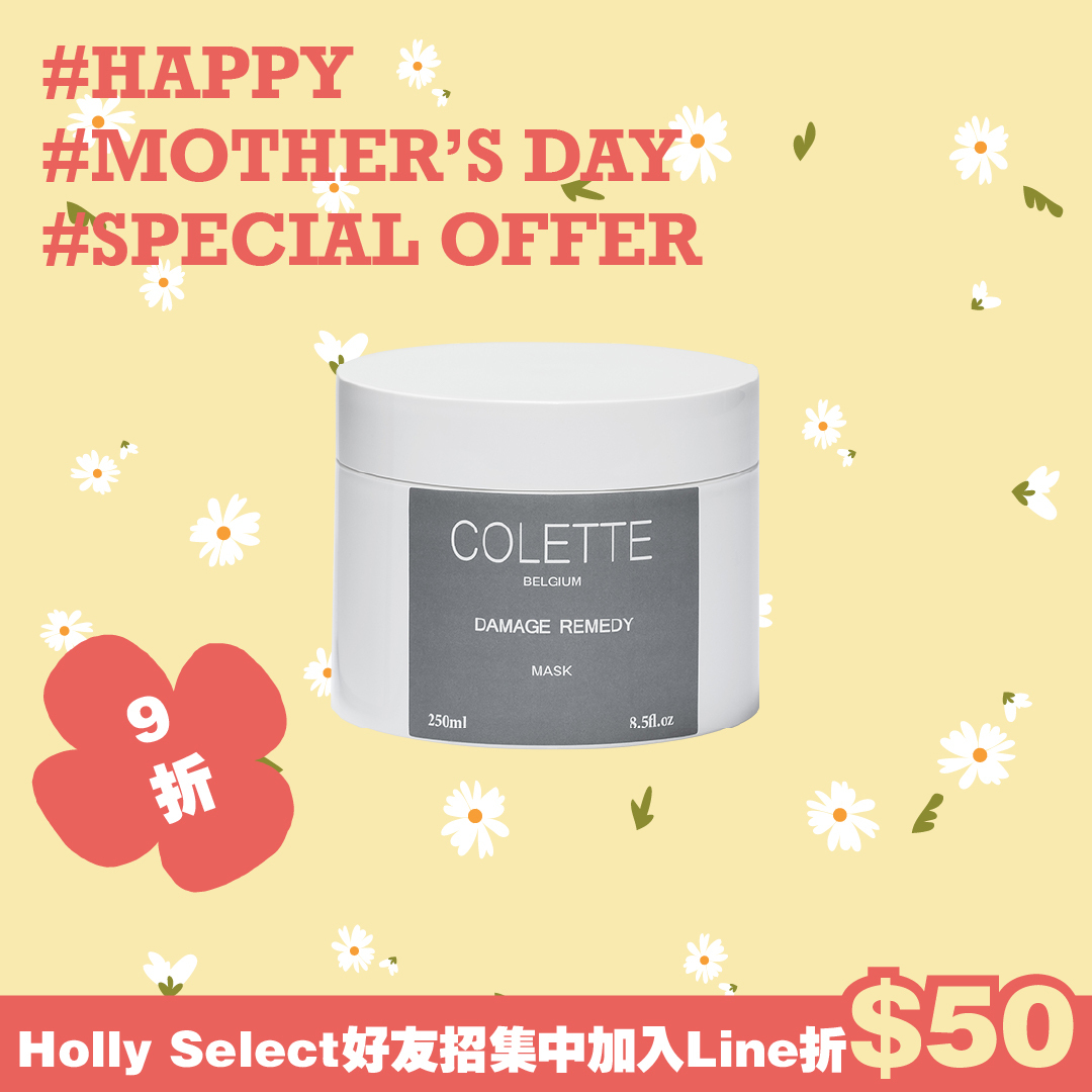 蔻蕾 Colette 深層髮膜