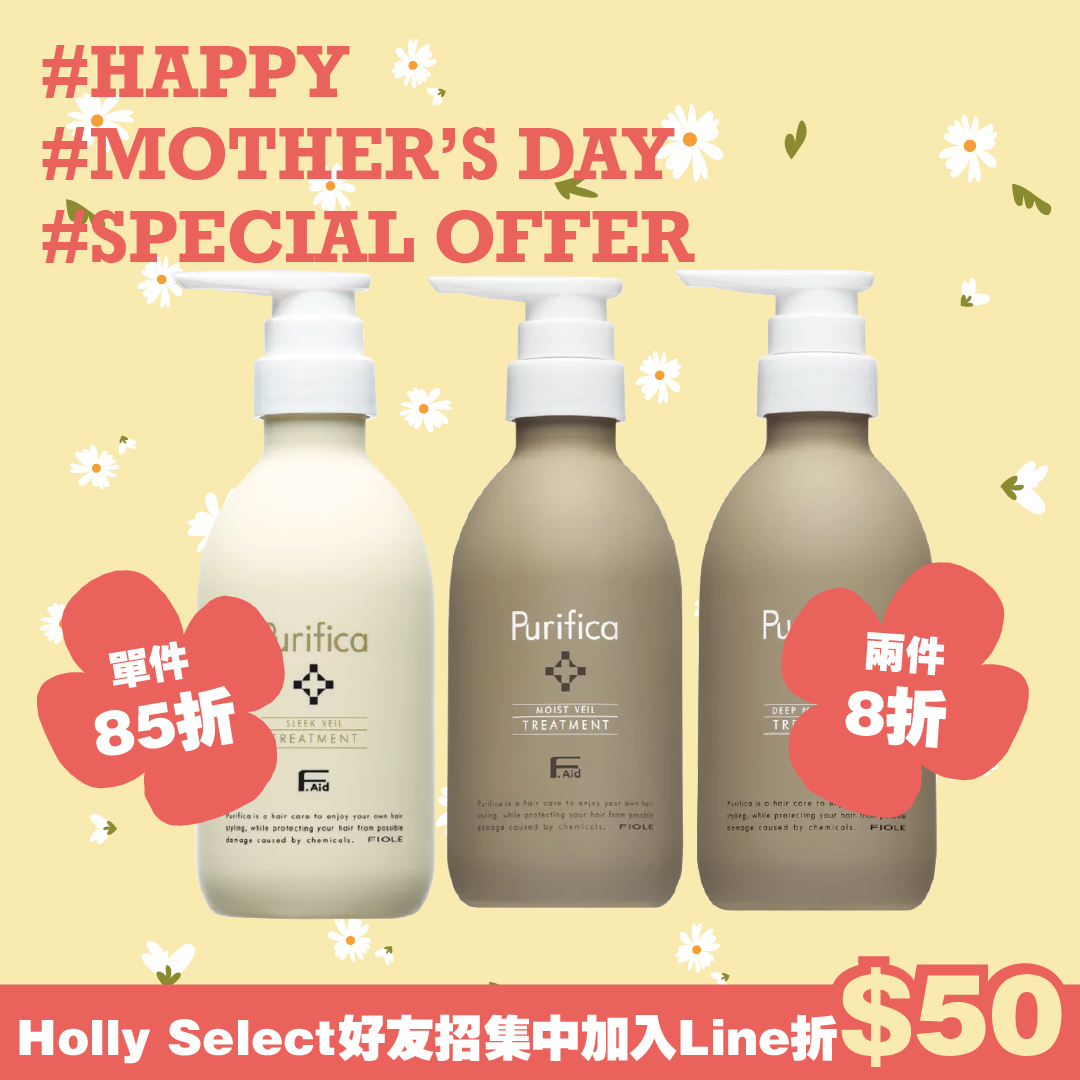 Fiole 艾淂保護膜