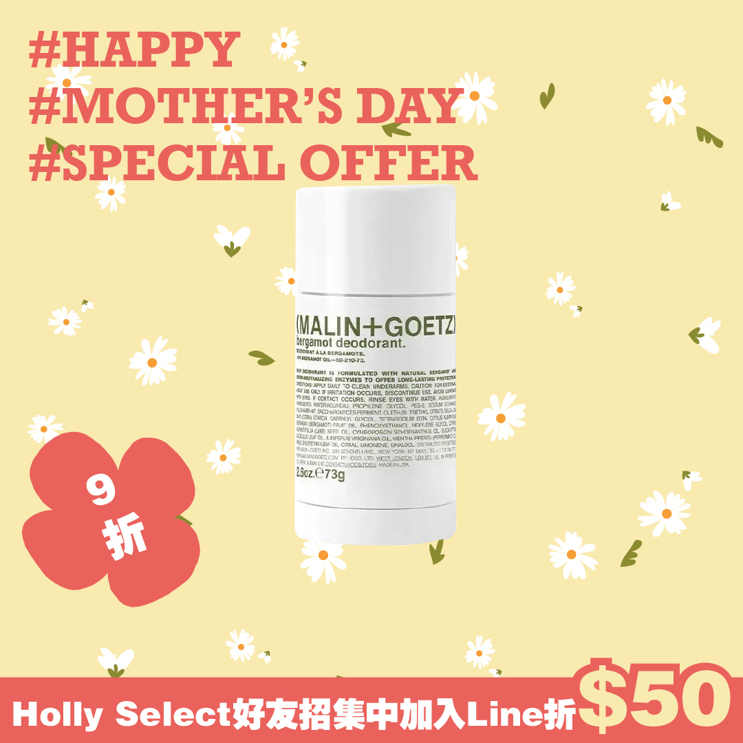 MALIN+GOETZ 佛手柑體香膏 73g