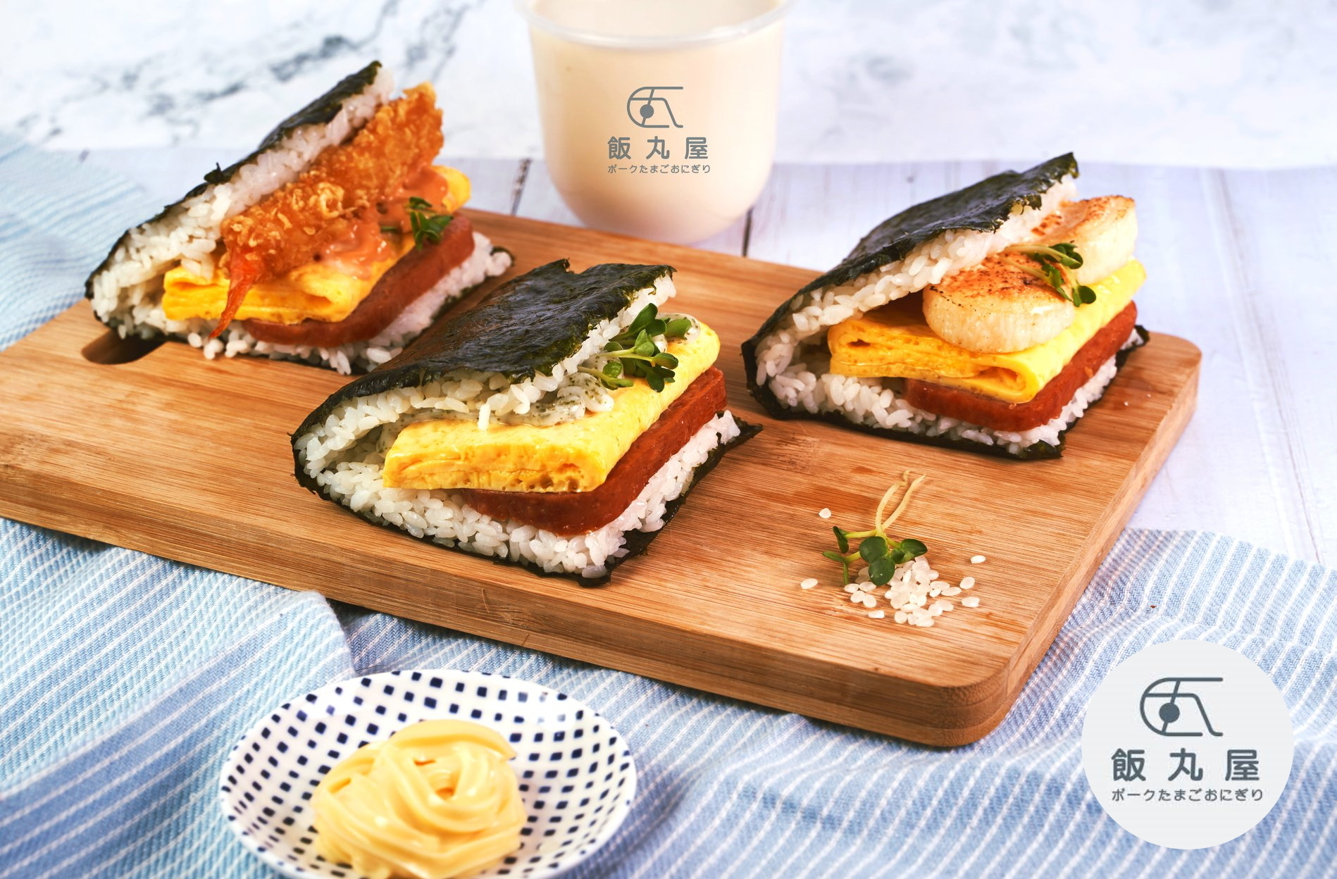 飯丸屋