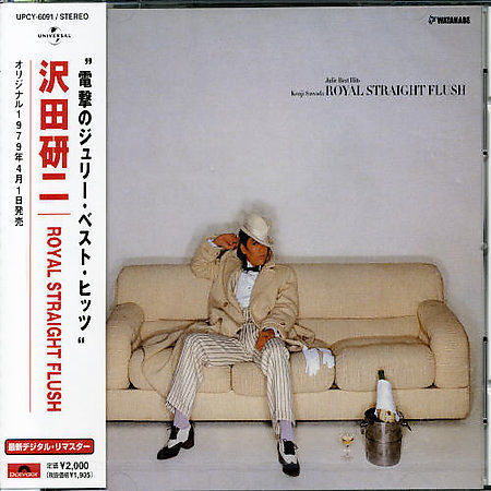 沢田研二 Kenji Sawada - ROYAL STRAIGHT FLUSH (CD)