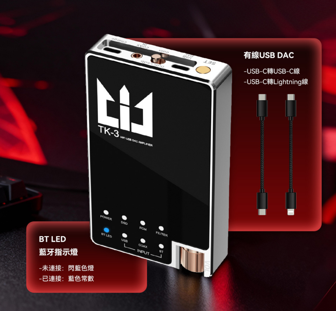 TRI TK-3 獨立USB設計
