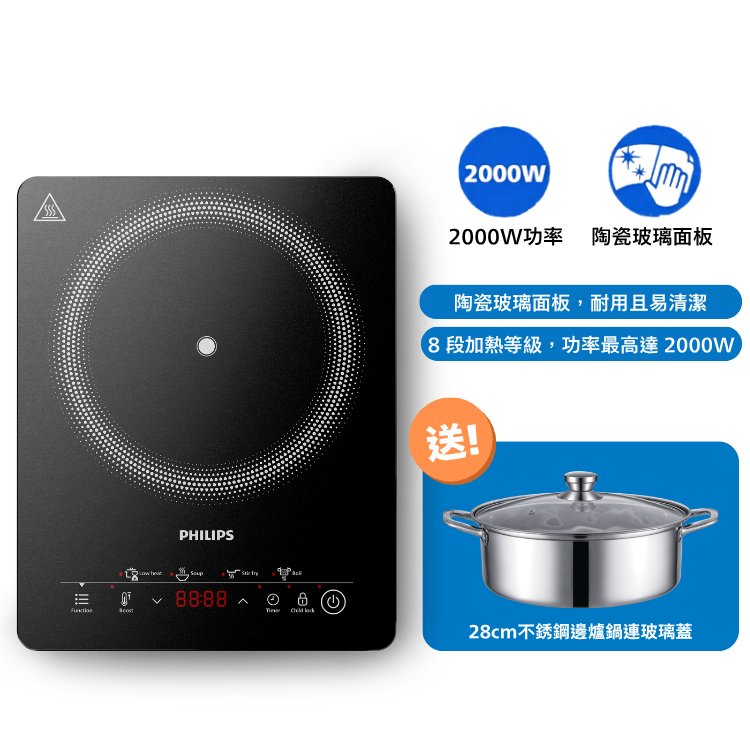 輕便觸控式電磁爐 HD5830/90