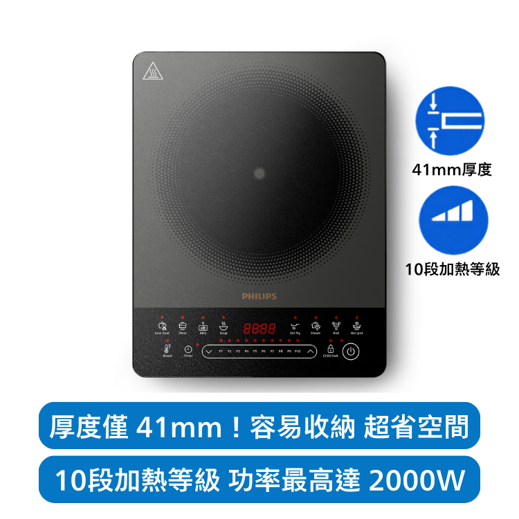 超薄觸控式電磁爐 HD5850/98